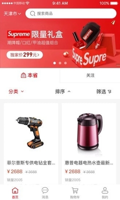 库部司手机版 数字化仓储管理的便携利器